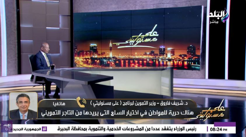الدكتور شريف فاروق