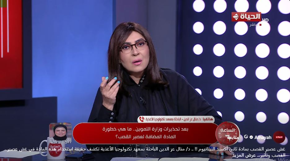 &nbsp;الدكتورة منال عز الدين