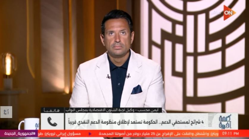 الدكتور أيمن محسب