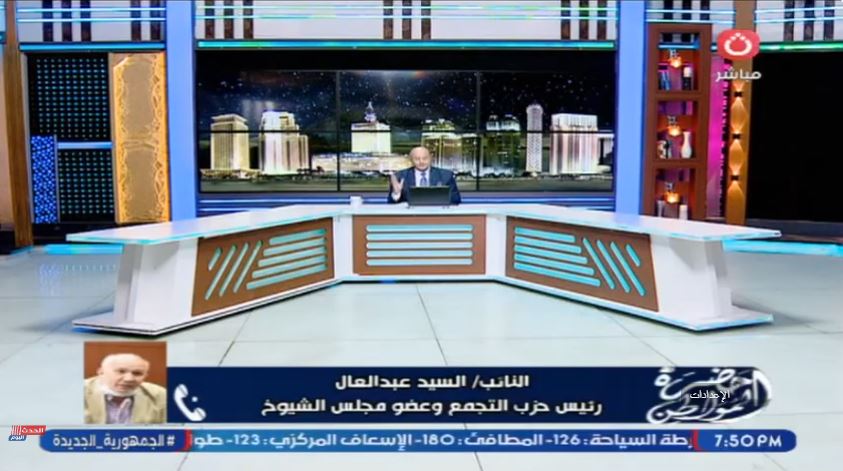 &nbsp;النائب السيد عبد العال