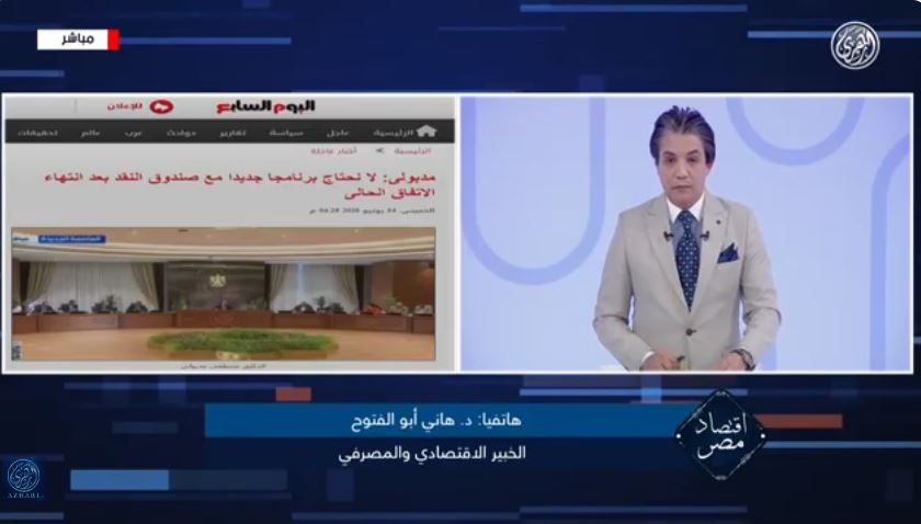 الدكتور هاني أبو الفتوح