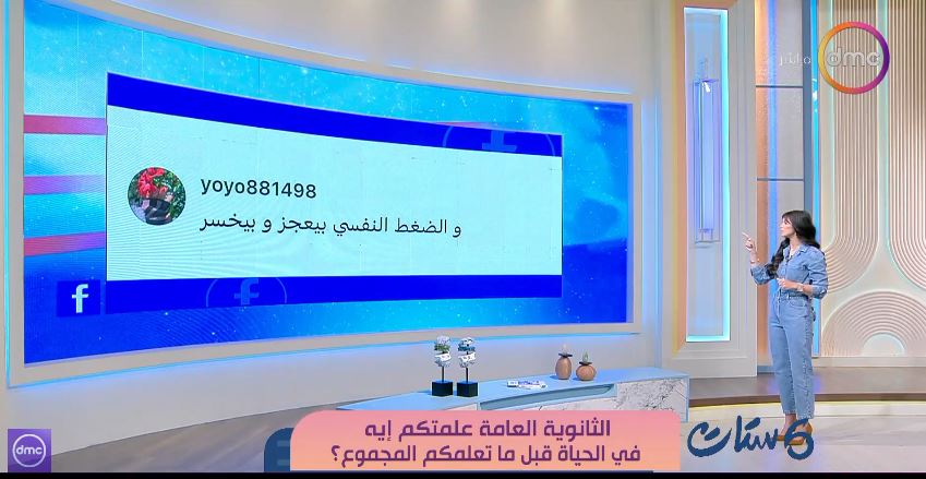 الإعلامية آية جمال الدين
