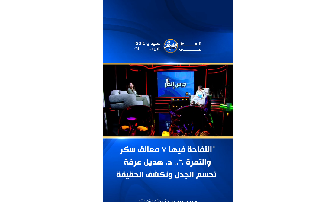 الدكتورة هدير عرفة