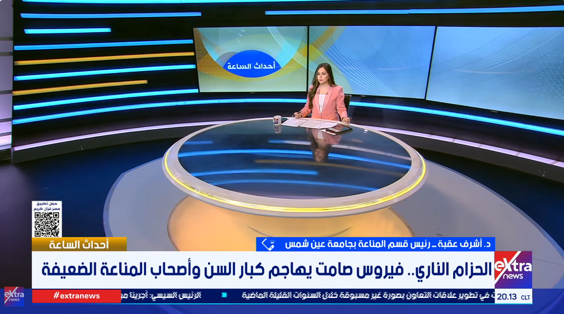 الدكتور أشرف عقبة