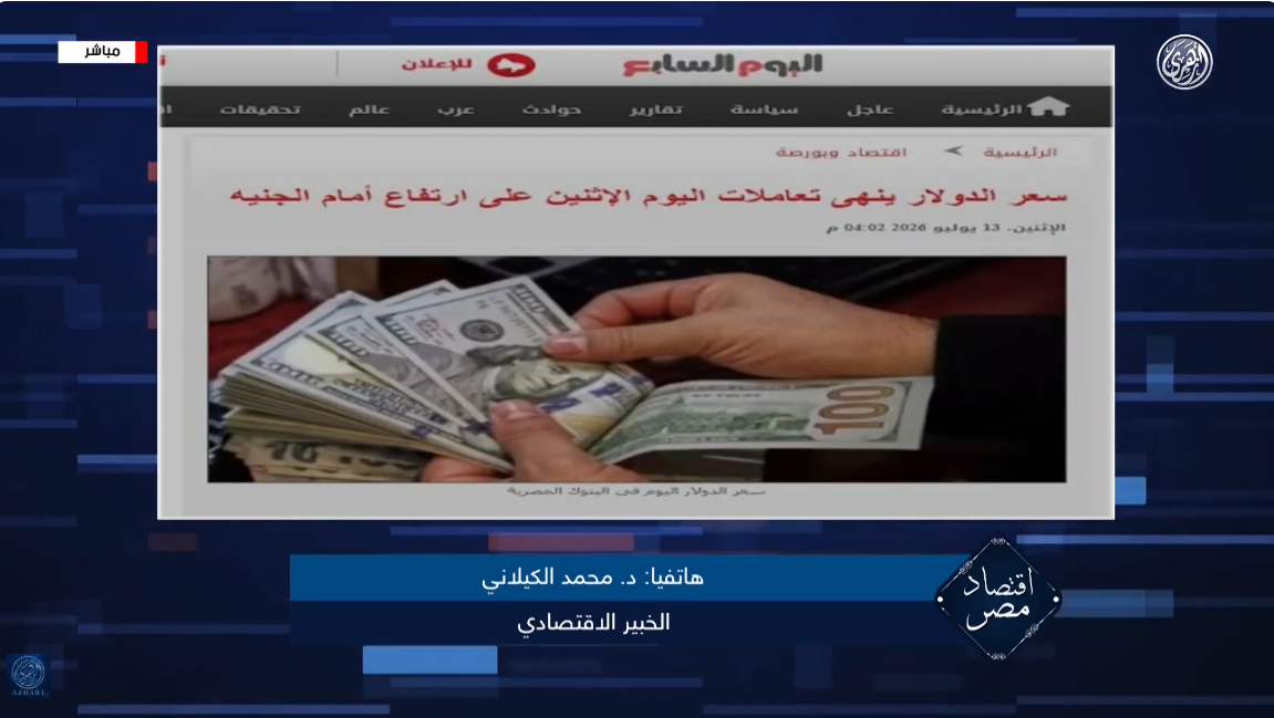 الدكتور محمد الكيلاني