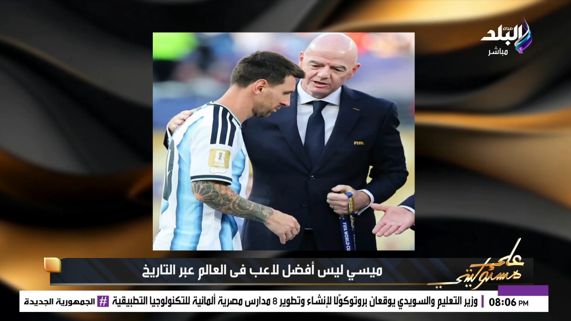 ليو ميسي
