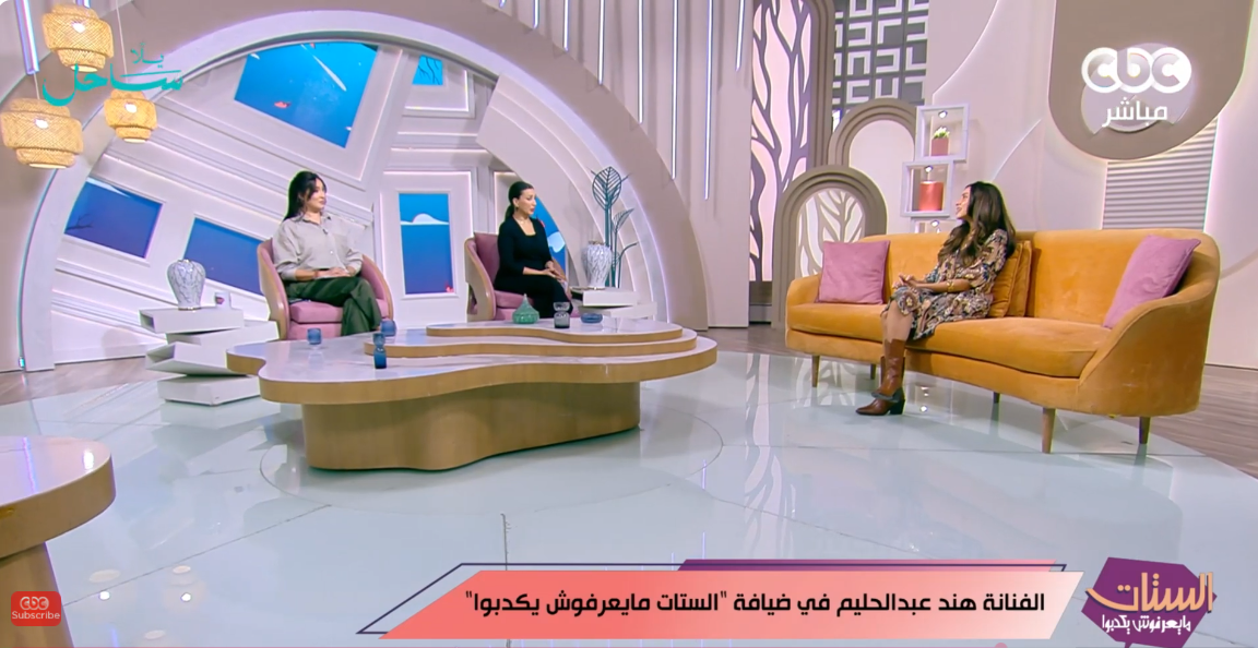 الفنانة هند عبد الحليم