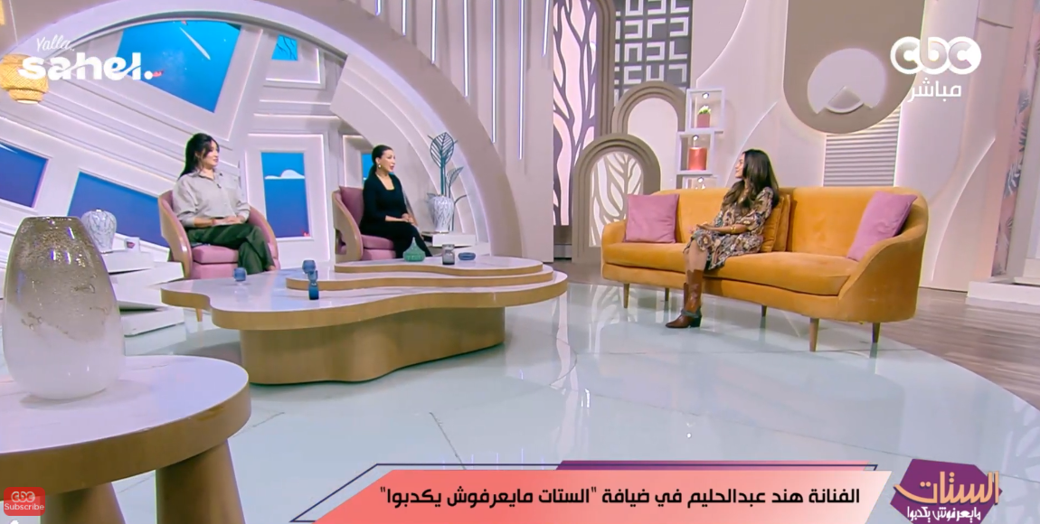 الفنانة هند عبد الحليم