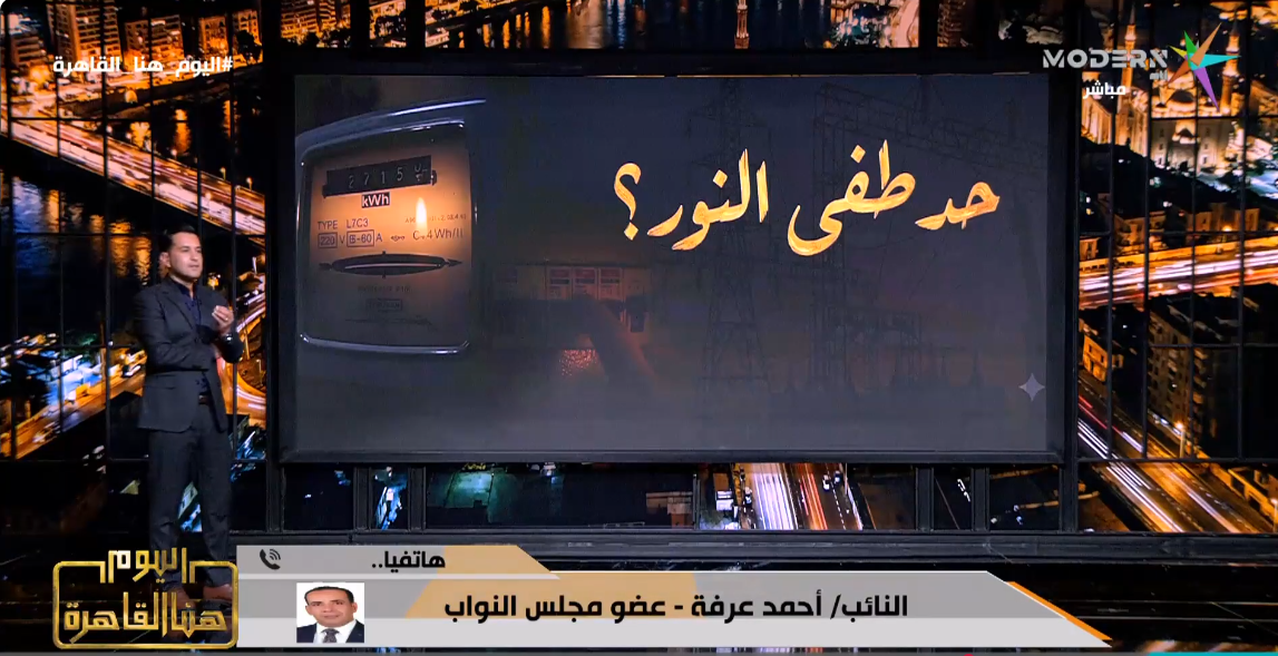 النائب أحمد عرفة