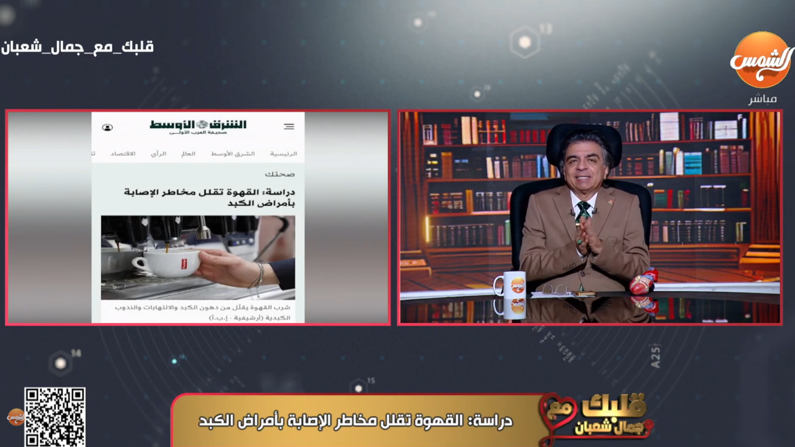 الدكتور جمال شعبان