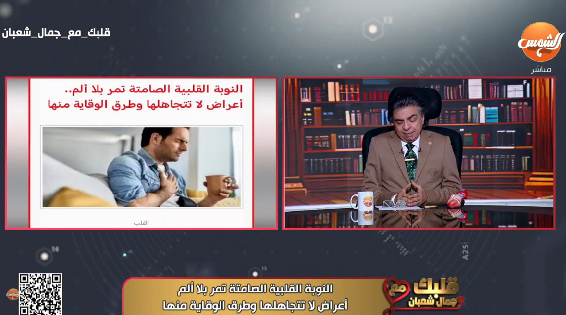 الدكتور جمال شعبان