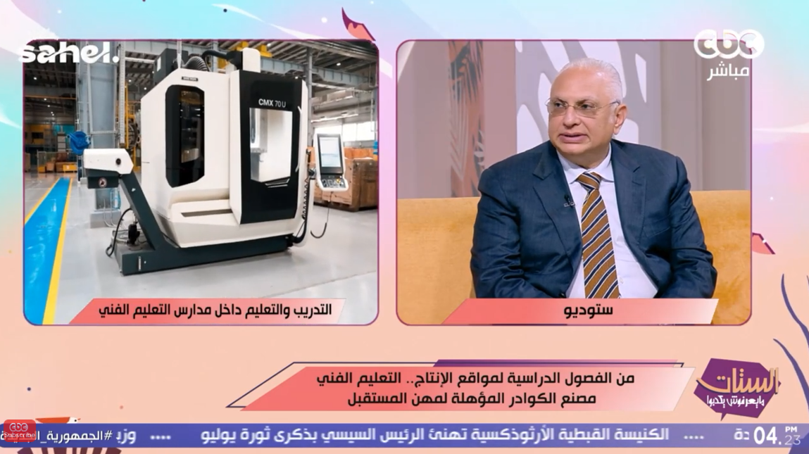 الدكتور عمرو بوصيلة