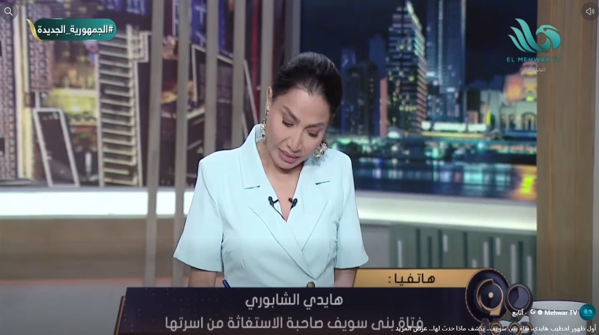 هايدي الشابوري