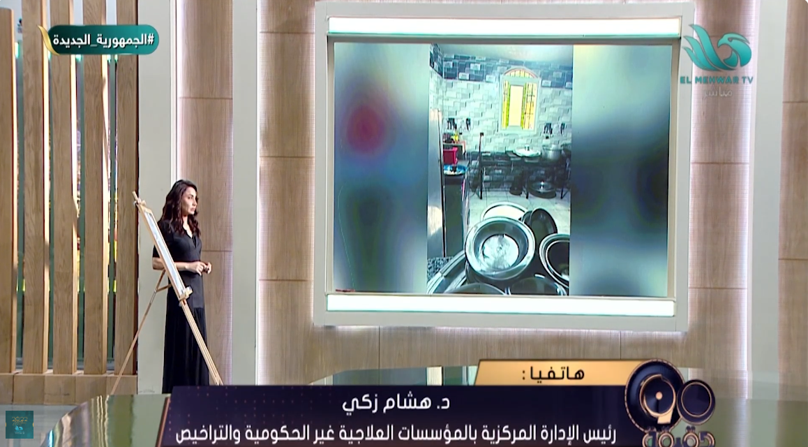 الدكتور هشام زكي
