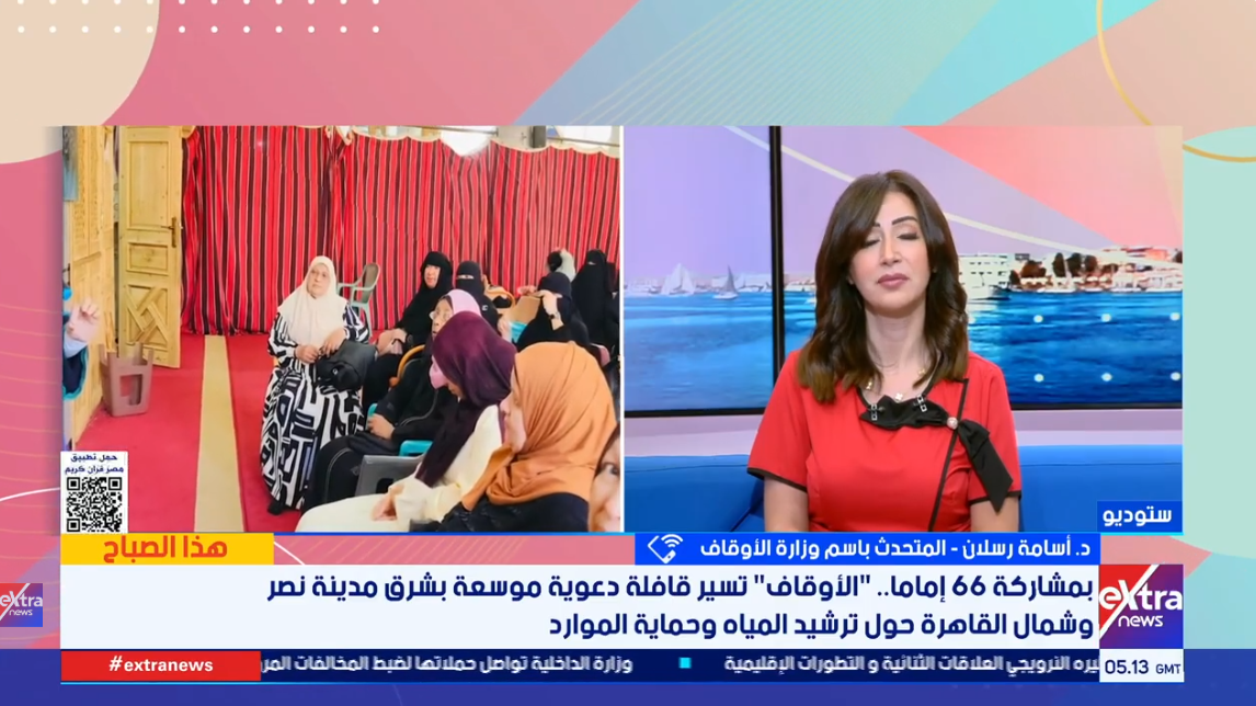 الدكتور أسامة رسلان