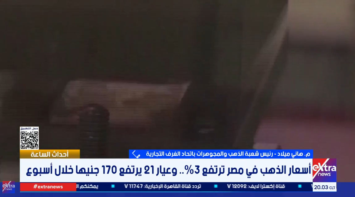 &nbsp;المهندس هاني ميلاد