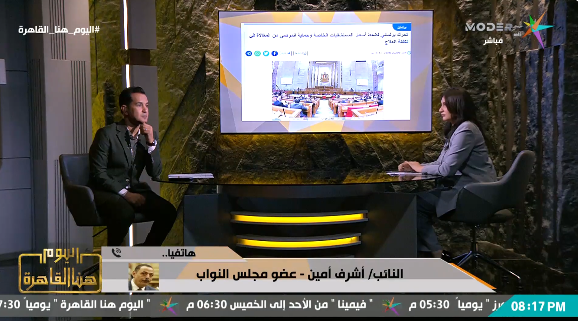 النائب أشرف أمين