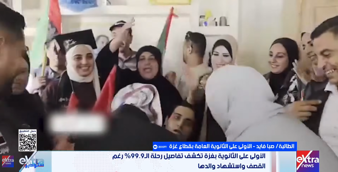 الطالبة الفلسطينية صبا فايد