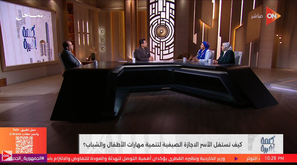 الدكتورة حنان موسى