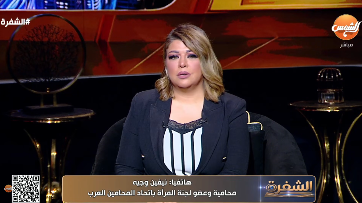 المحامية نيفين وجيه