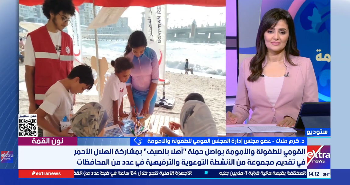 الدكتور كرم ملاك