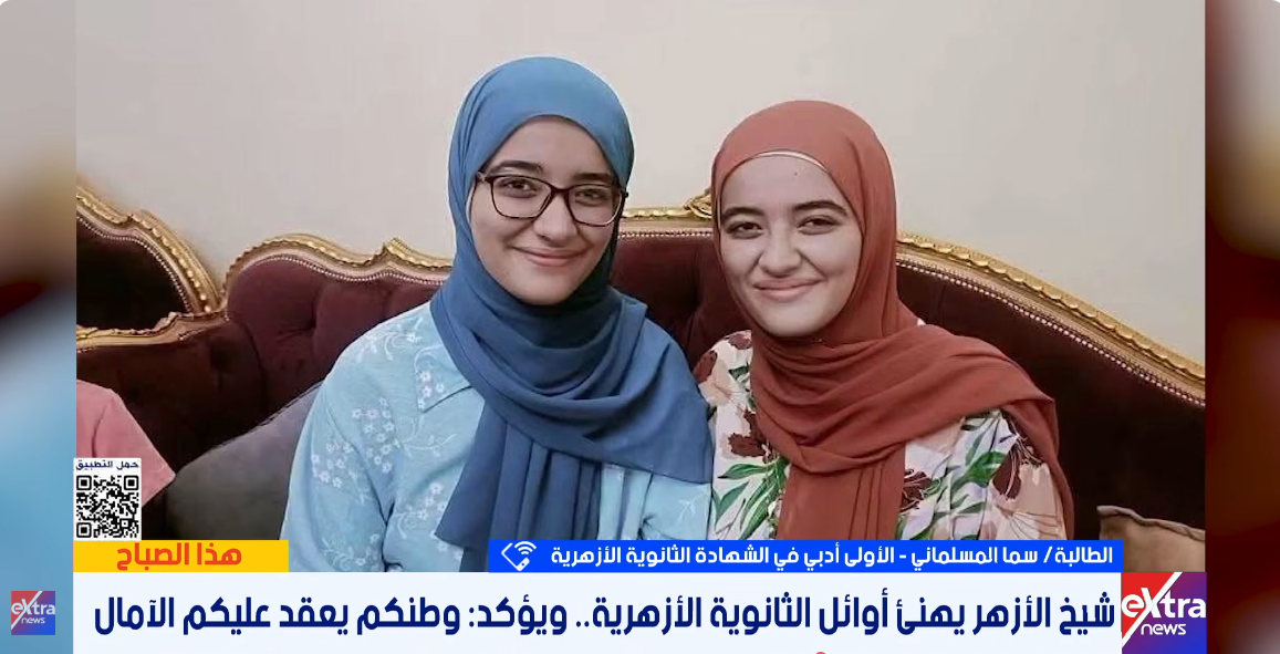 الطالبة سما المسلماني