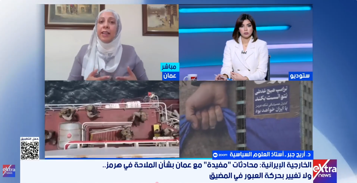 الدكتورة أريج جبر
