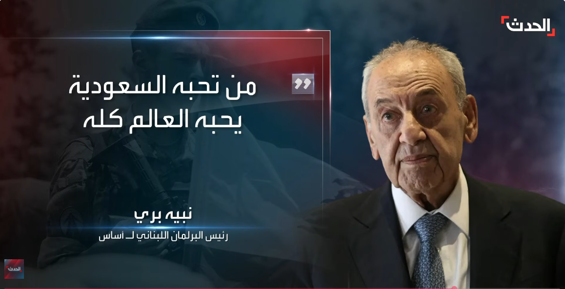 النائب نبيه بري