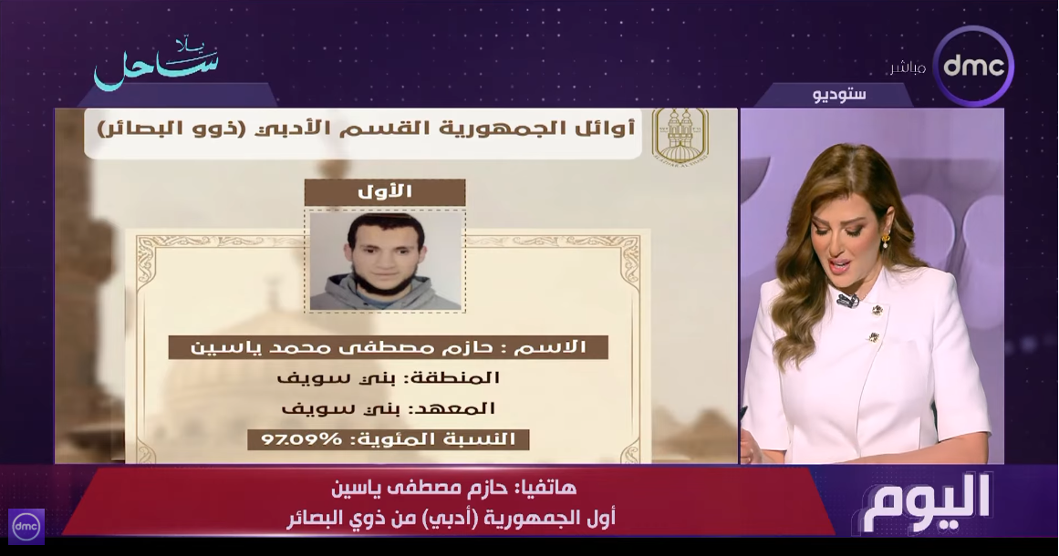 الطالب حازم مصطفى ياسين
