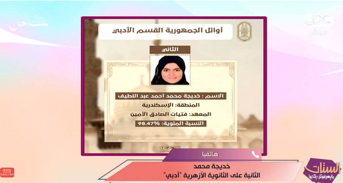 الطالبة خديجة محمد