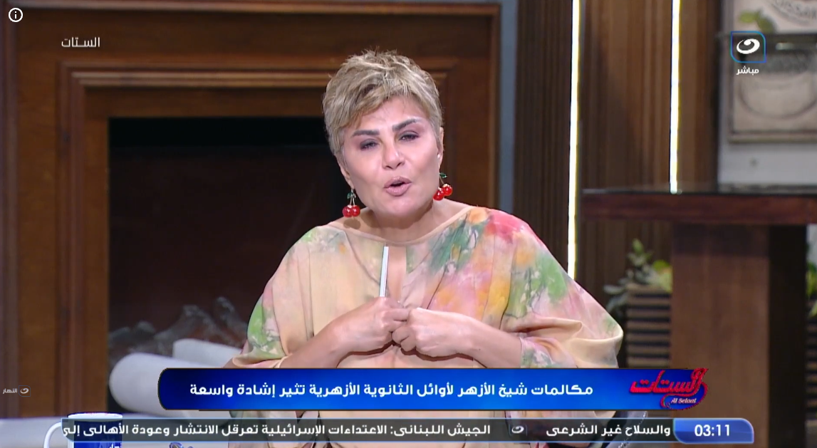 الإعلامية مفيدة شيحة