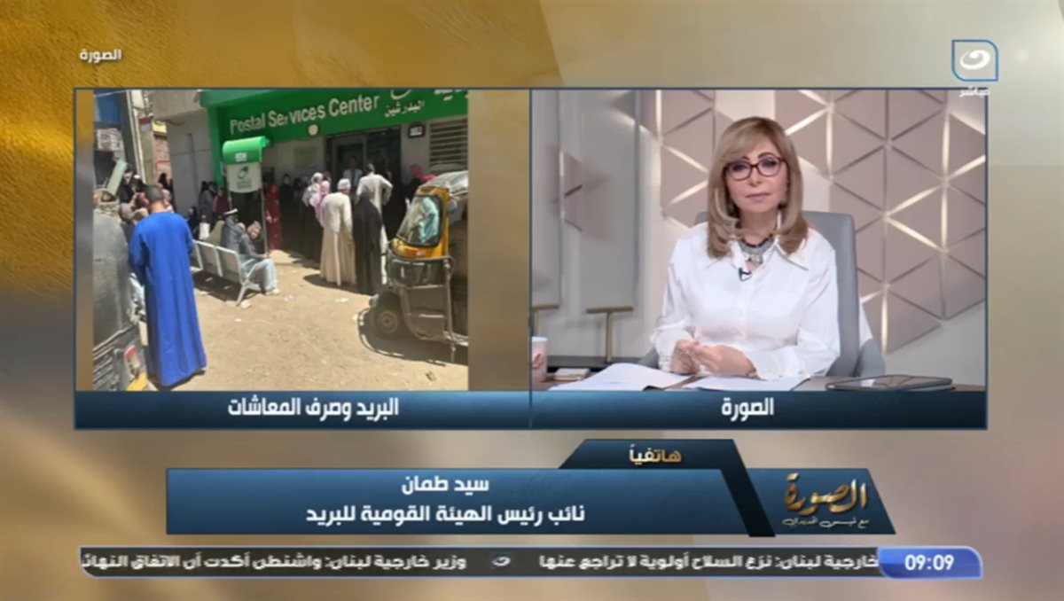 ائب رئيس الهيئة القومية للبريد
