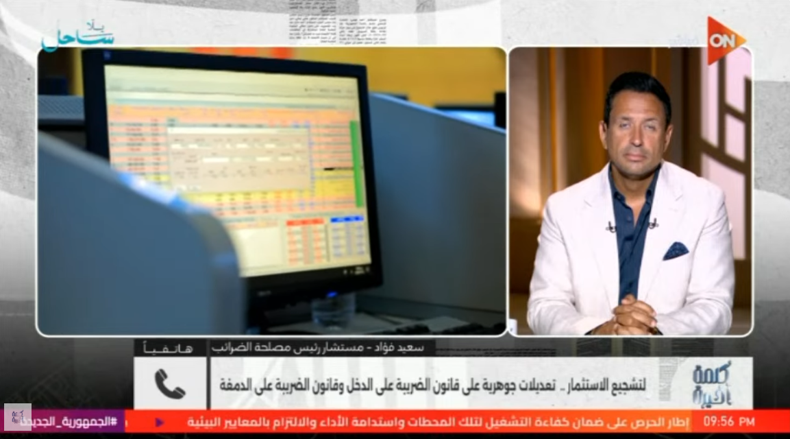 سعيد فؤاد