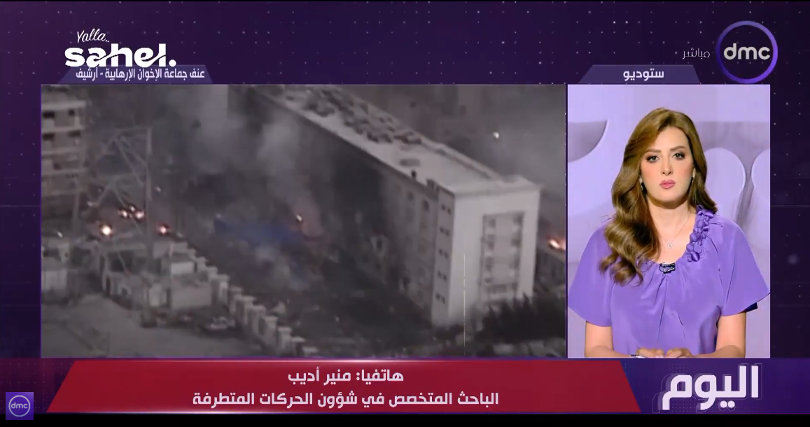 لباحث منير أديب