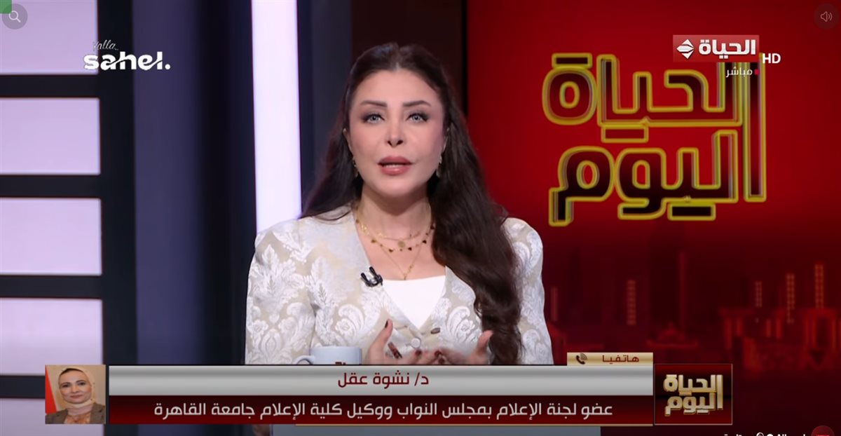 الدكتورة نشوى عقل