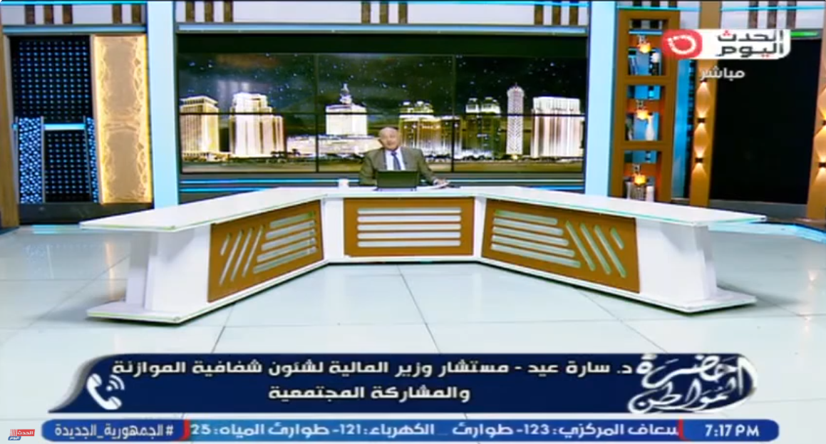 الدكتورة سارة عيد