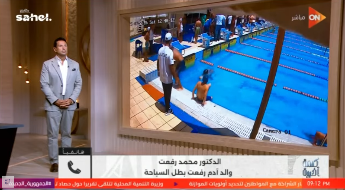 هبة نجيب