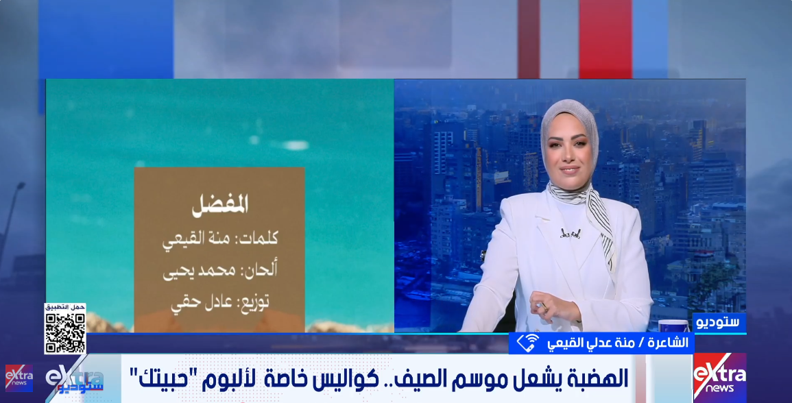 الشاعرة منة عدلي القيعي