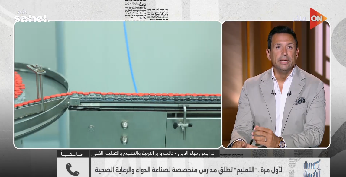 الدكتور أيمن بهاء الدين