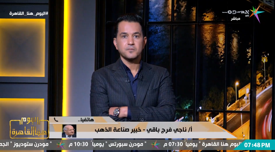 الخبير ناجي فرج
