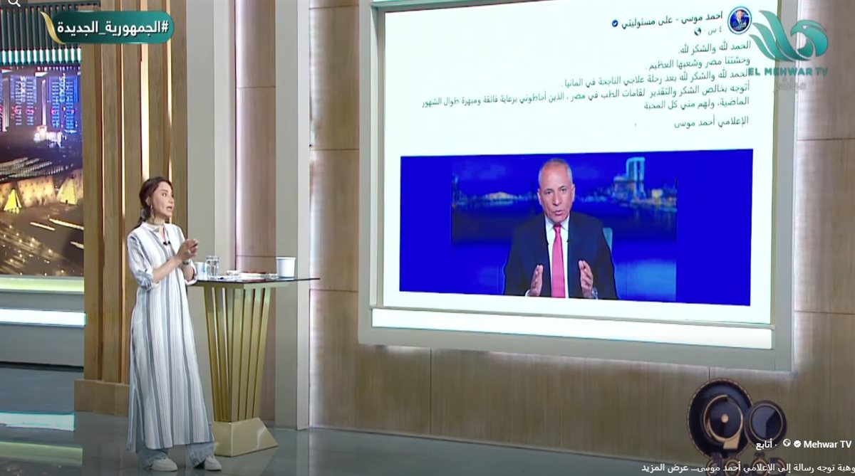 الإعلامية بسمة وهبة
