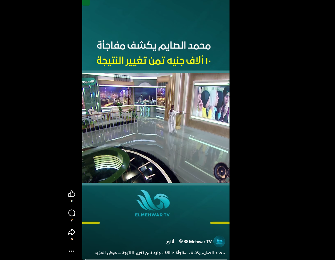الإعلامية بسمة وهبة