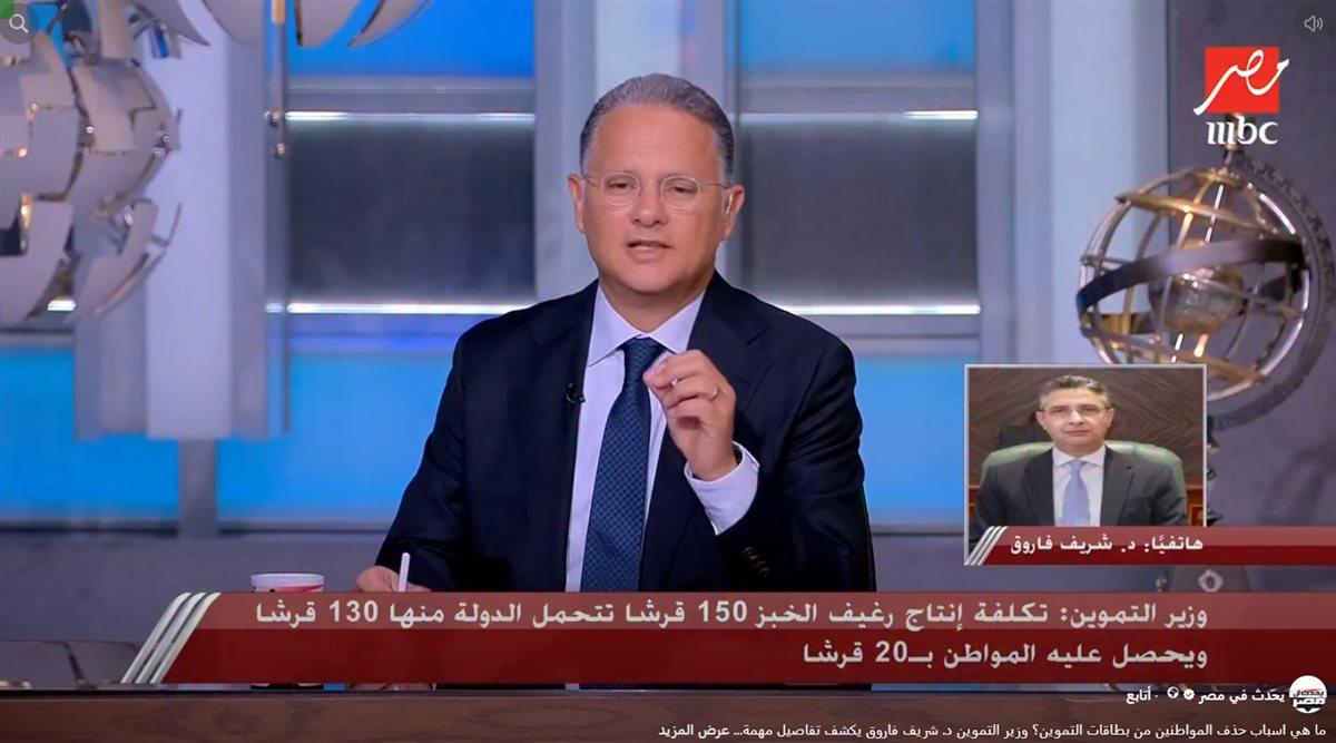 الدكتور شريف فاروق