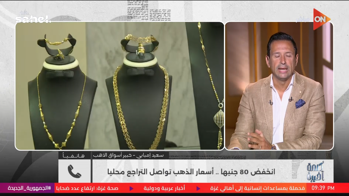 سعيد إمبابي