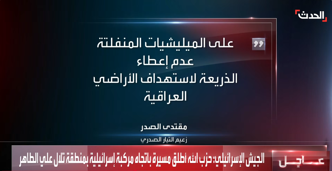 مقتدى الصدر