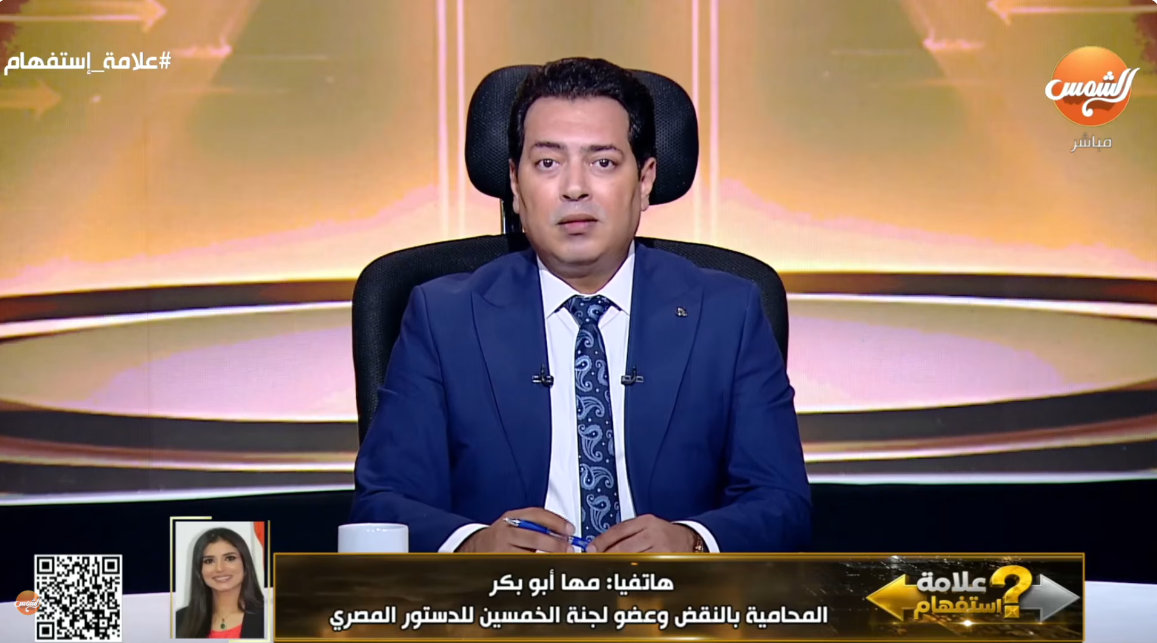 المحامية مها أبو بكر