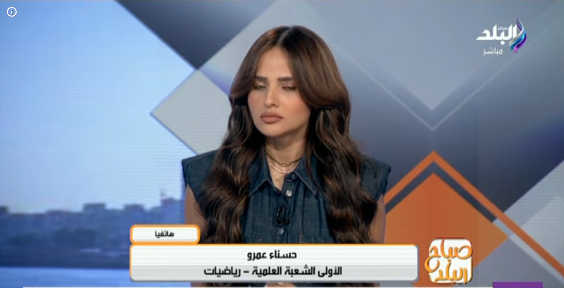 الطالبة حسناء عمرو