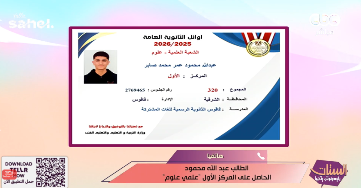 الطالب عبدالله محمود