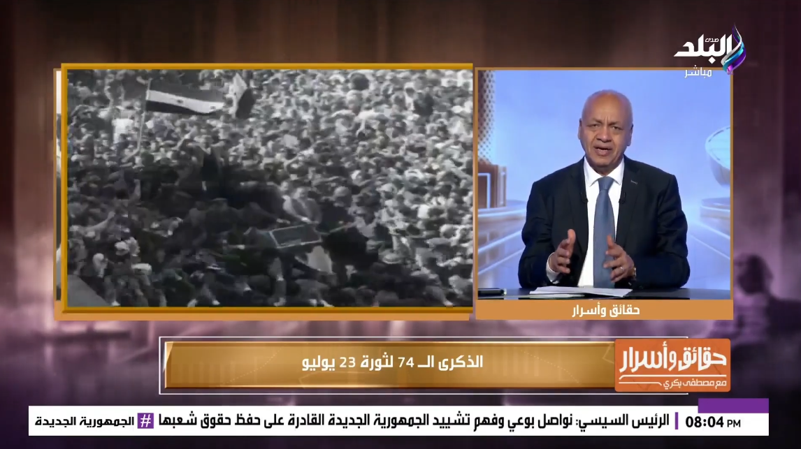 الإعلامي مصطفى بكري