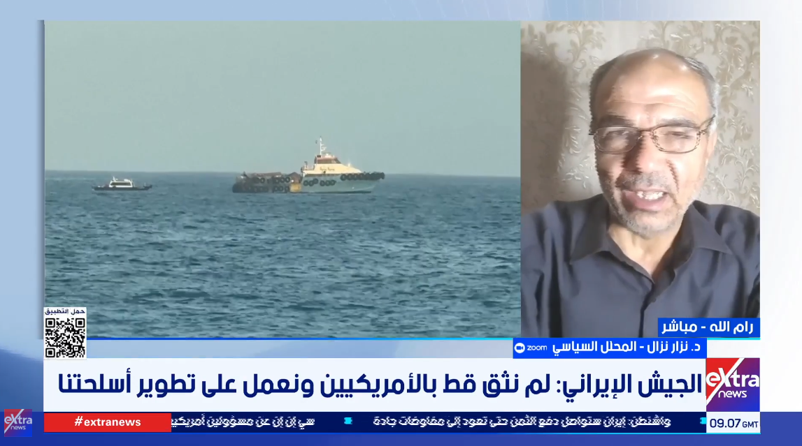 الدكتور نزار نزال
